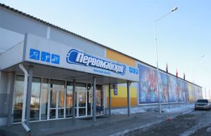 Крытый каток Первомайский