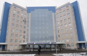Онкологический центр