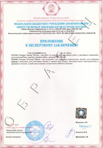 Приложение к экспертному заключению о соответствии санитарно-эпидемиологическим и гигиеническим требованиям силиконовых герметиков 3