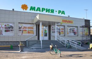 Сеть магазинов Мария-Ра